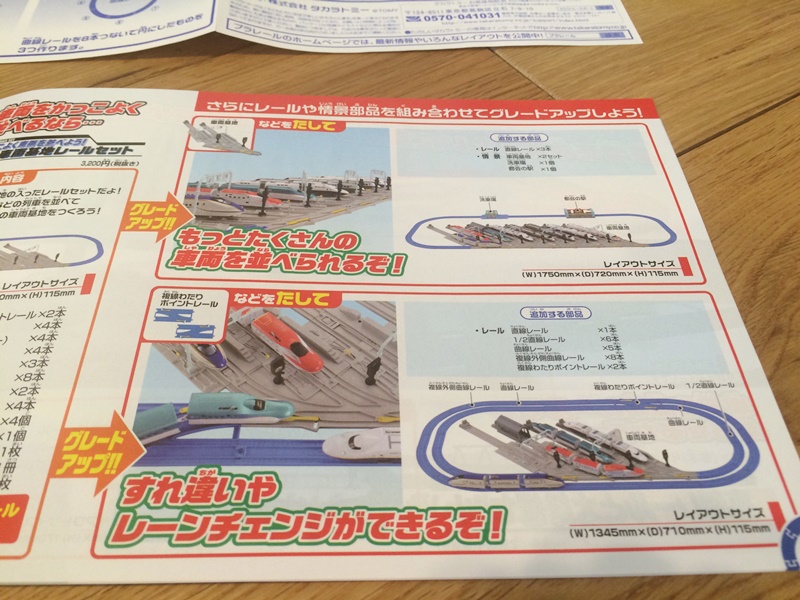 橋脚の増強: プラレールタイム