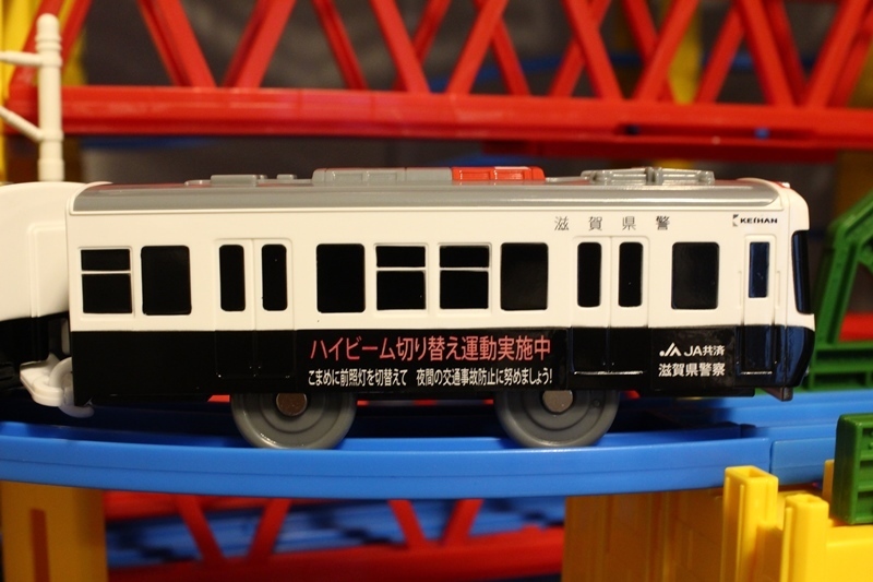 京阪電車600形パト電ラッピング電車: プラレールタイム